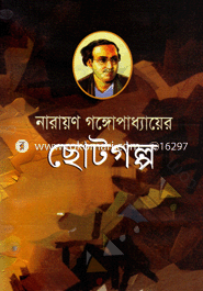 Chotogolpo image