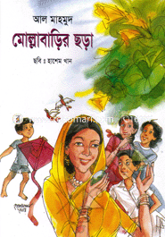 Mollahbarir Chora image