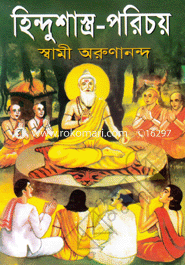 Hindushasra-Porichoy image