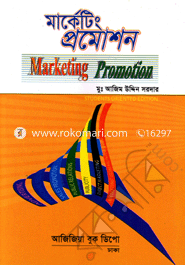 Marketing Promotion image