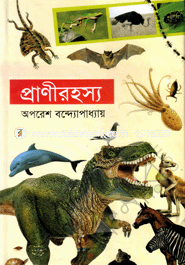 Prani Rohosshoyo image