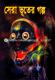 Sera Vhooter Golpo image