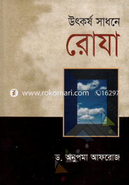 Utkorsho Sadone Raja image