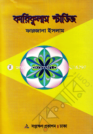 Curriculam Studies image