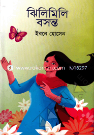 Zilimil Bosonto image