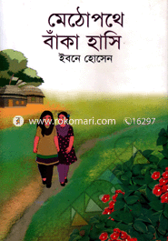 Metopathe Baka Hasi image