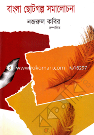 Bangla Chotogolpo Somalochona image