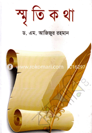 Smritikotha image