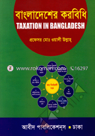 Taxation in Bangladesh (For B B A Hon's) image