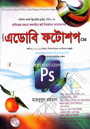 Mastering Adobe Photoshop CS6 (With CD) image