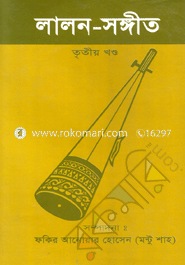 Lalon Songit-3rd Khondo image