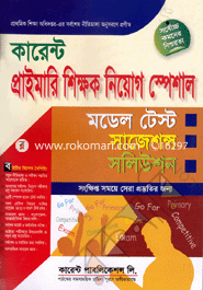 Current Primary Teacher Appointment Special image