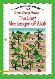 Sirah Story Mazes The Last Massenger of Allah image