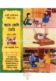 Jam Jeli Toiri - CD image