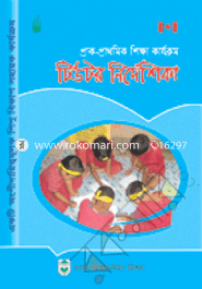 Prak Prathomik Tutor Nirdeshika image