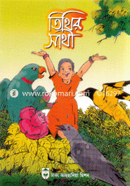 Tithir Sathee image