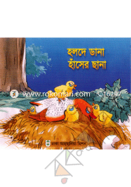 Holde Dana Hasher Chana image