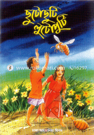 Chutochuti Lutoputi image