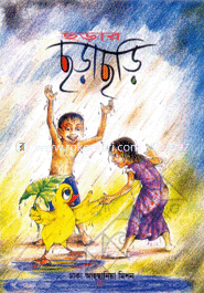 Chorar Chorachori image