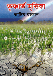 Trishnart Mritika image