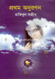 Prothom Anuronn image