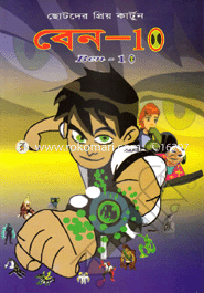 Chotoder preyo Cartun Ben-10 image