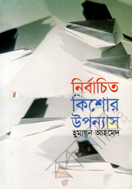 Nirbachito Kishore Uponnas image