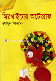 Mirkhaiyer Autograph image