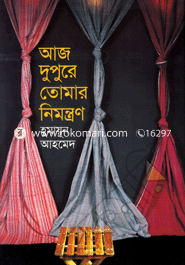 Aj Dupure Tomar Nimontron image