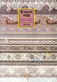 Uponnas Somogro image