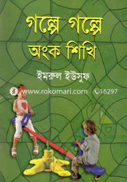 Golpe Golpe Anko Shikhi image