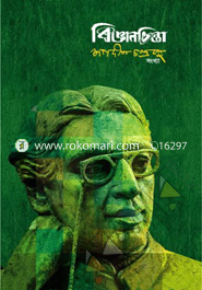 Jagadish Chandra Bose: Pran-proggar Pothik image