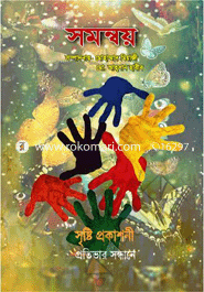 Somonnoy image