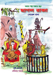 Chagol Raza image