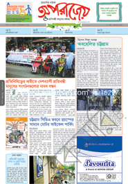 Oporajeyo - December' 14 image