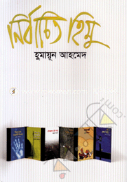 Nirbachito Himu image
