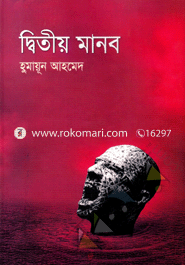 Ditiyo Manob image
