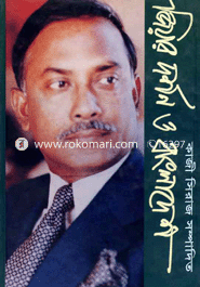 জিয়ার দর্শন ও বাংলাদেশ 