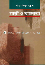 Nari o Bastobota image