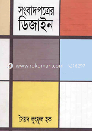 Songbadpotrer Digien image