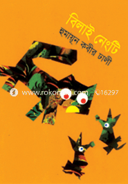 Bilao Nengti image