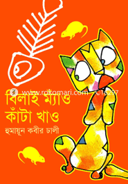 Bilai Mao kata Khao image