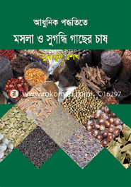 Adhunik Poddoteta Mosla O Sugondi Gaser ces image