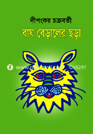 Bag Baraler Cora image