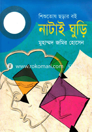 Natai Ghure image