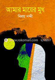 Amar Mayer Mukh image