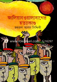 Jaliyanoyalabager Hottakando image