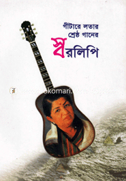 Gitare Lotar Shershto Sorolipi image