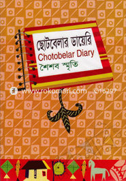 Chotobelar Dayeri image
