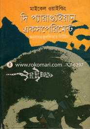 The Pharaguaiyan Akshperiment image